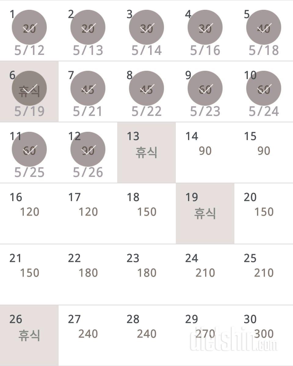 30일 플랭크 12일차 성공!