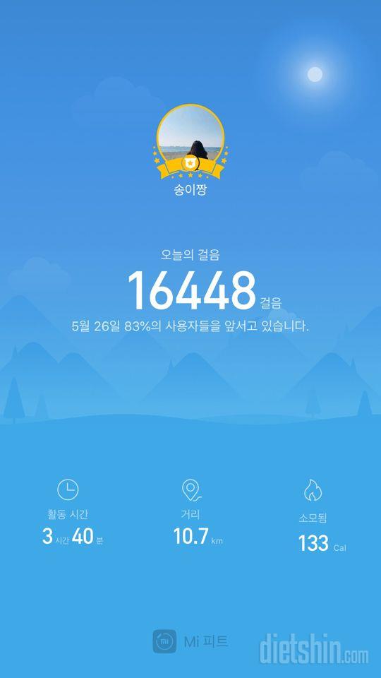 30일 만보 걷기 191일차 성공!