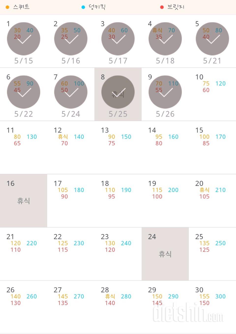 30일 애플힙 9일차 성공!