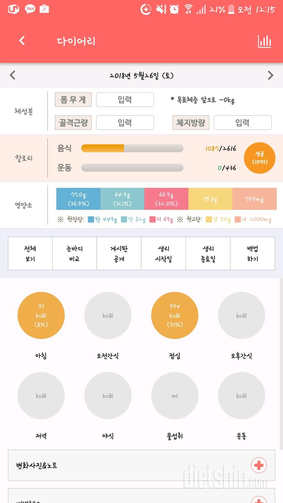 5월 25일 건너뛰고 26일