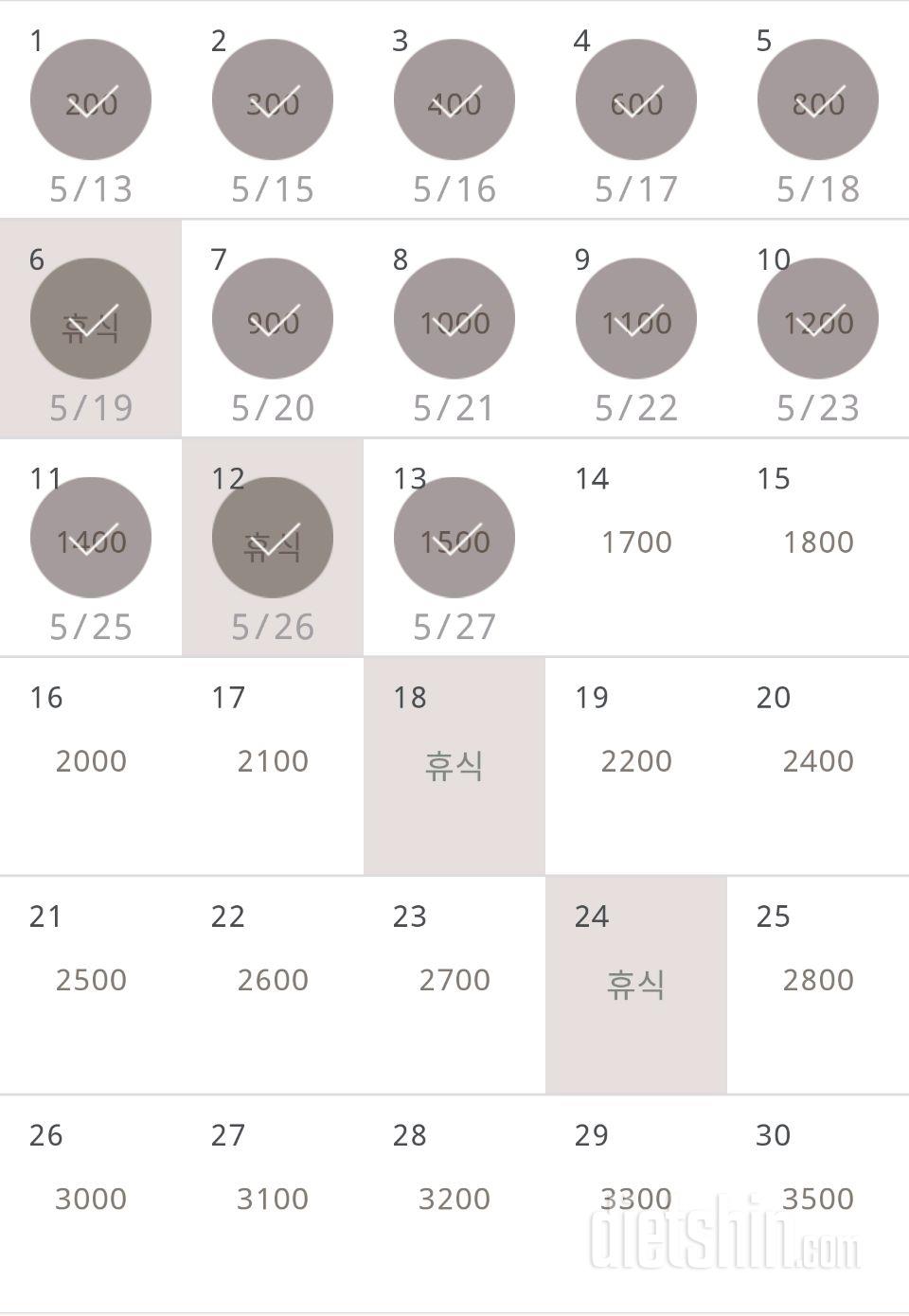 30일 줄넘기 13일차 성공!