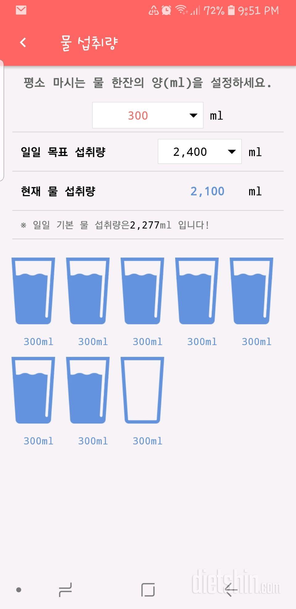 30일 하루 2L 물마시기 27일차 성공!