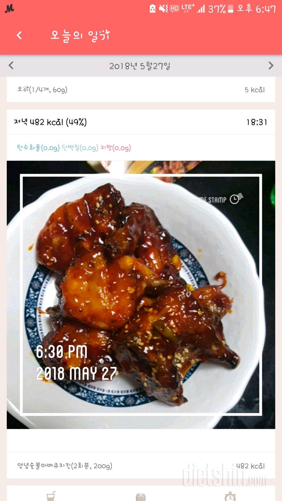 0527식단 주말이싫어요ㅜ