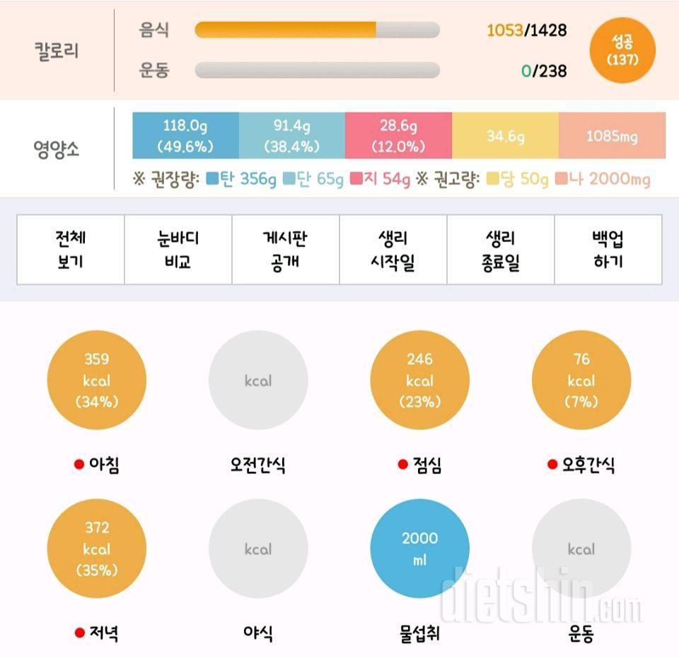 5월 27일_식단 및 운동 인증