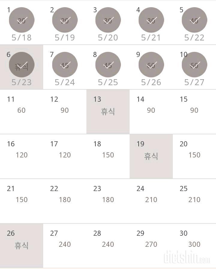 30일 플랭크 10일차 성공!