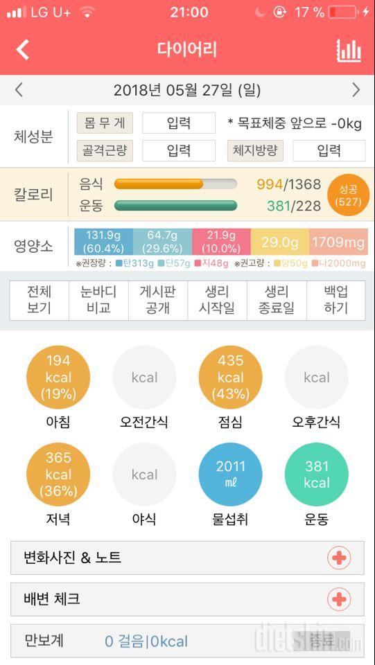 5월 넷째주 6일차(0527)