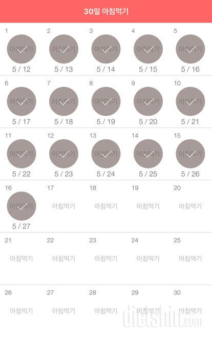 30일 아침먹기 166일차 성공!