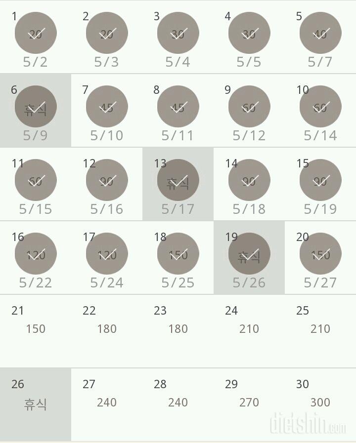 30일 플랭크 20일차 성공!