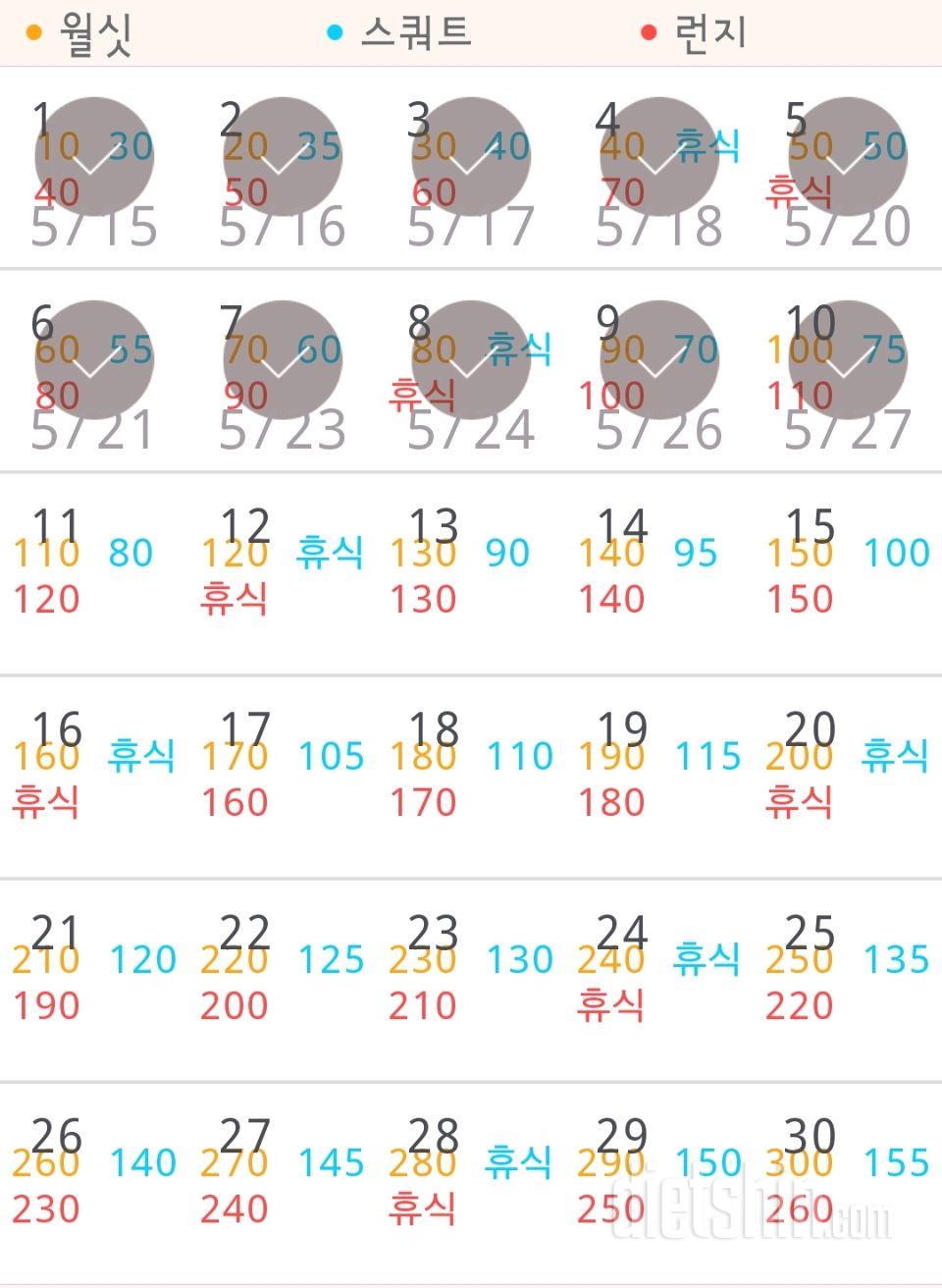 30일 다리라인 만들기 10일차 성공!