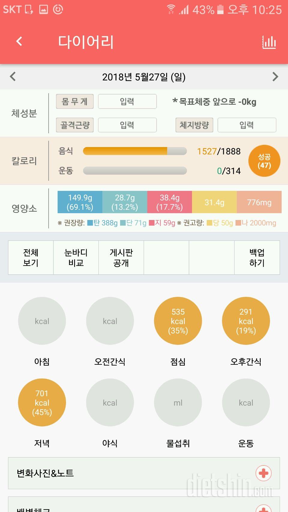 30일 야식끊기 1일차 성공!