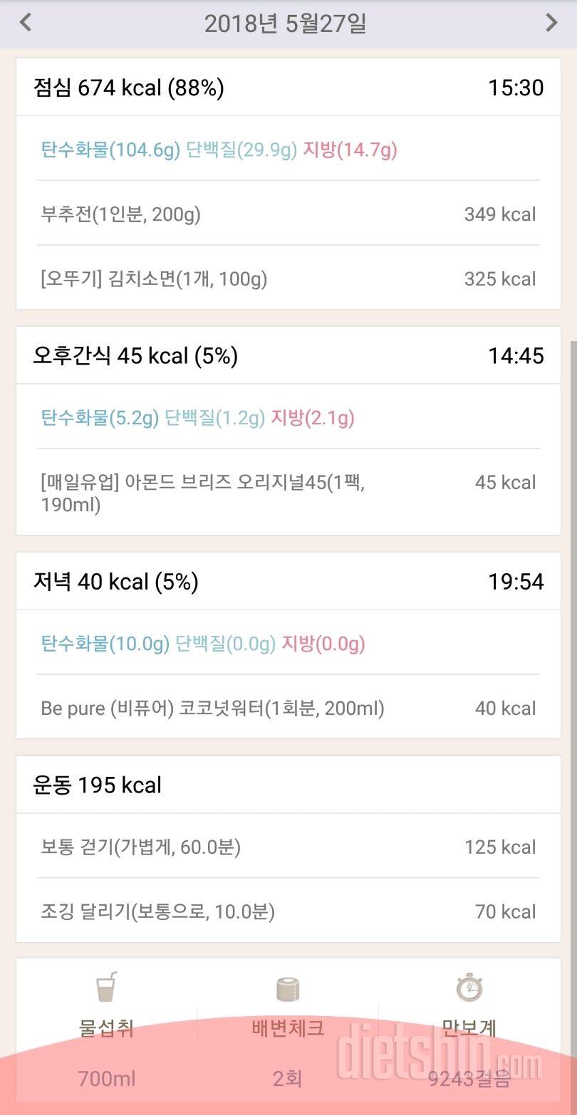 30일 야식끊기 1일차 성공!