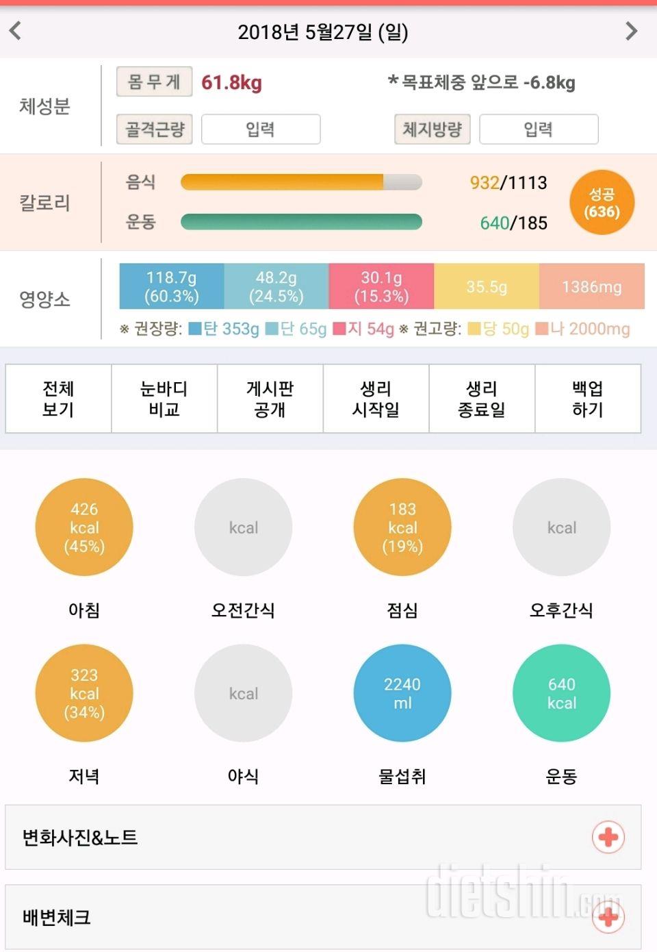 30일 하루 2L 물마시기 37일차 성공!