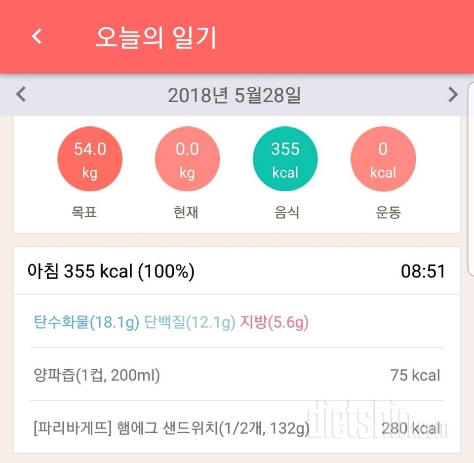 30일 아침먹기 1일차 성공!