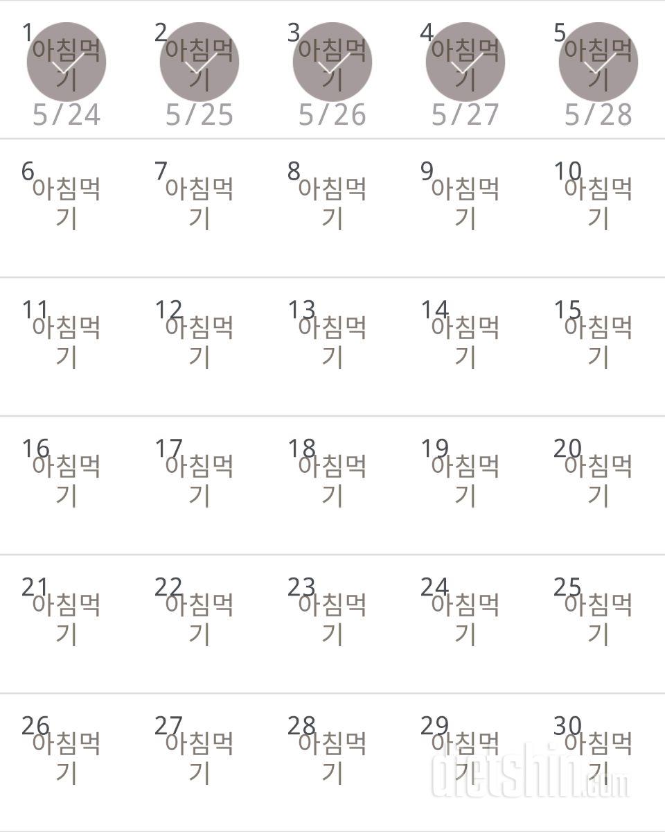 30일 아침먹기 185일차 성공!