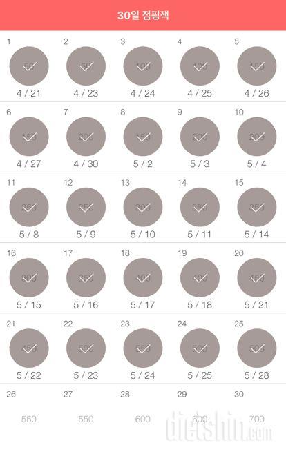 30일 점핑잭 55일차 성공!