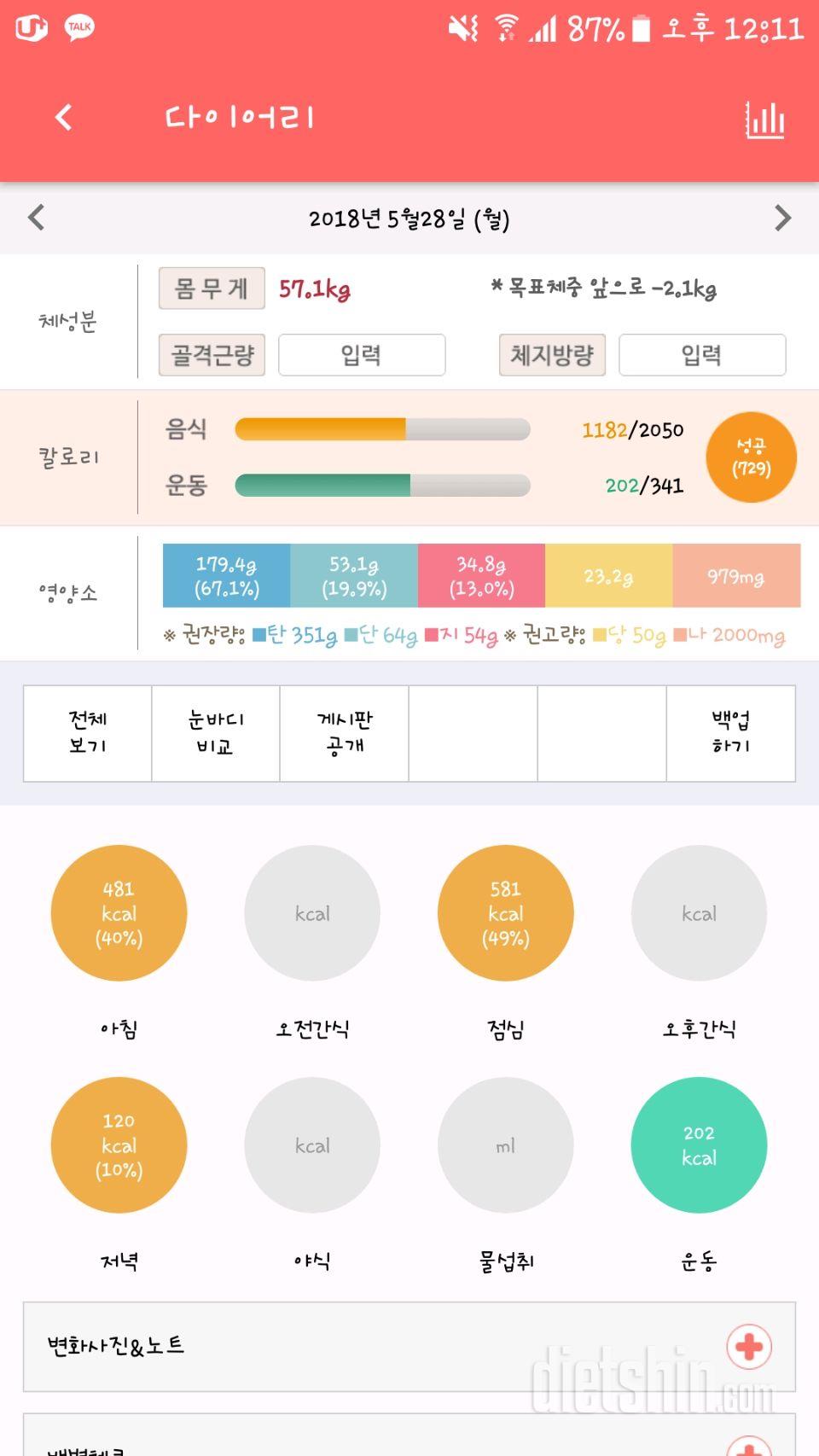 30일 아침먹기 29일차 성공!