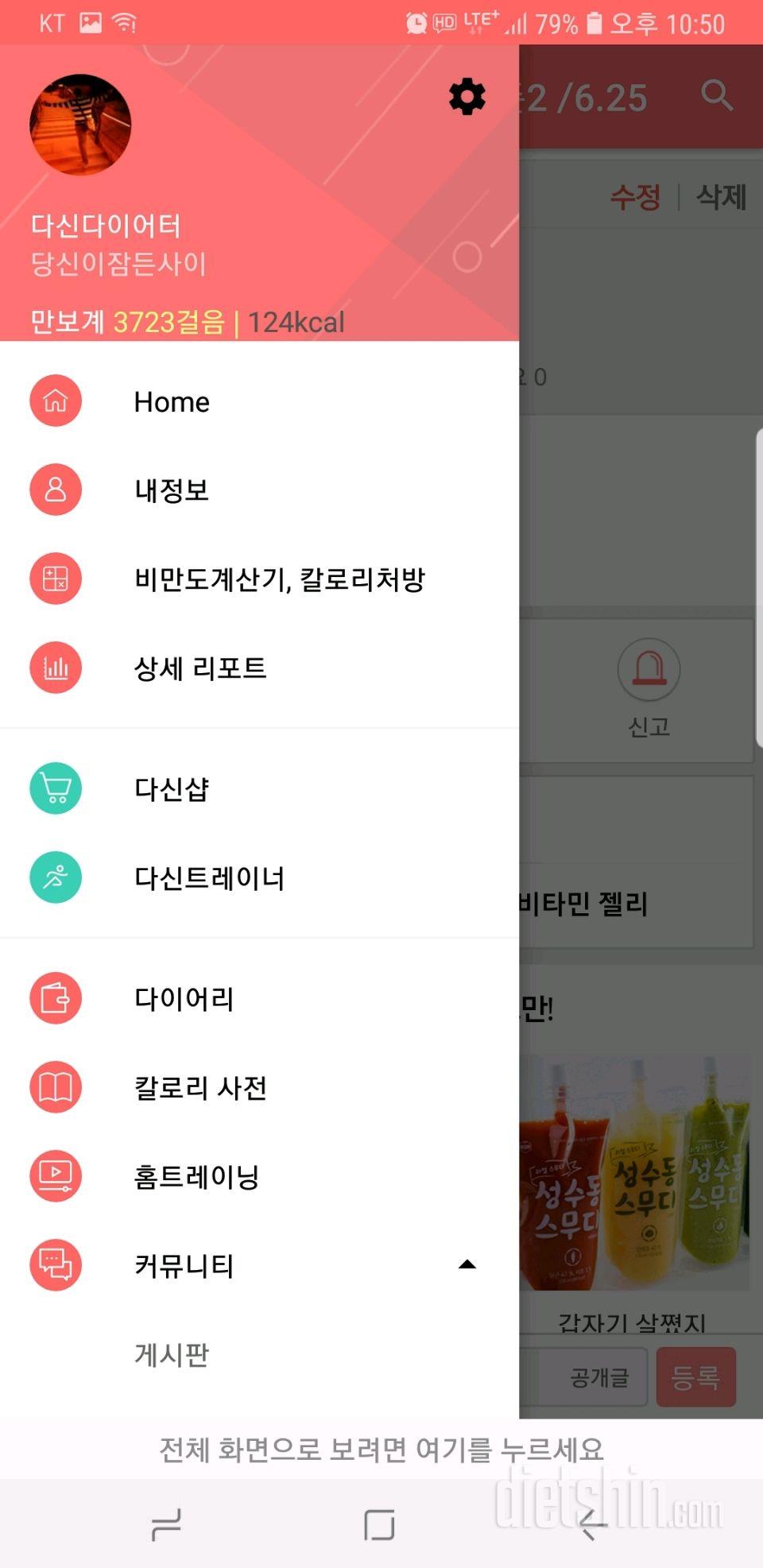 저녁 굶었더니 야식을 먹었습니다:)