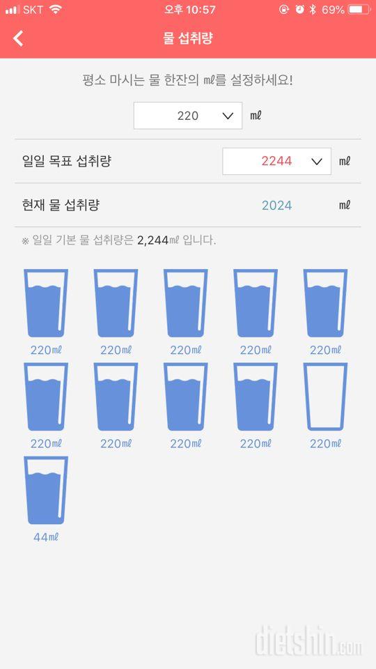 30일 하루 2L 물마시기 11일차 성공!