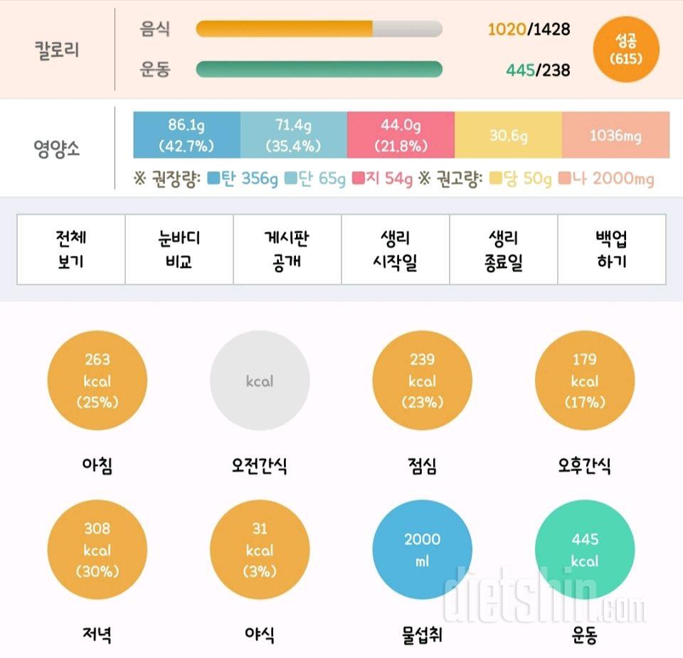 30일 아침먹기 52일차 성공!