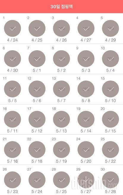 30일 점핑잭 30일차 성공!