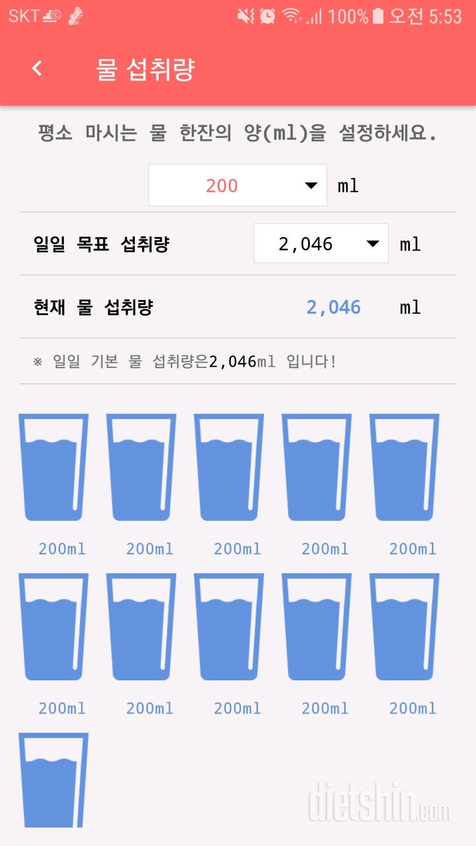 30일 하루 2L 물마시기 7일차 성공!