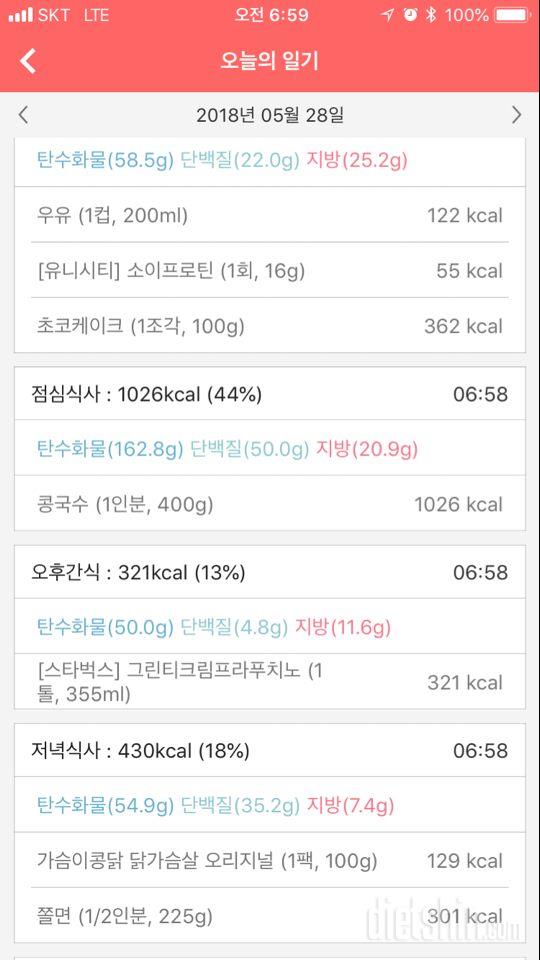 30일 아침먹기 359일차 성공!