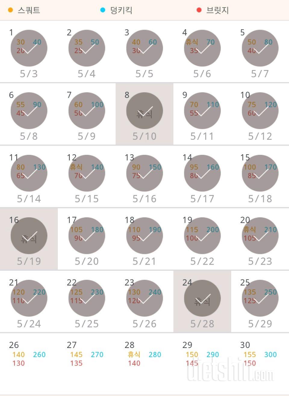 30일 애플힙 175일차 성공!