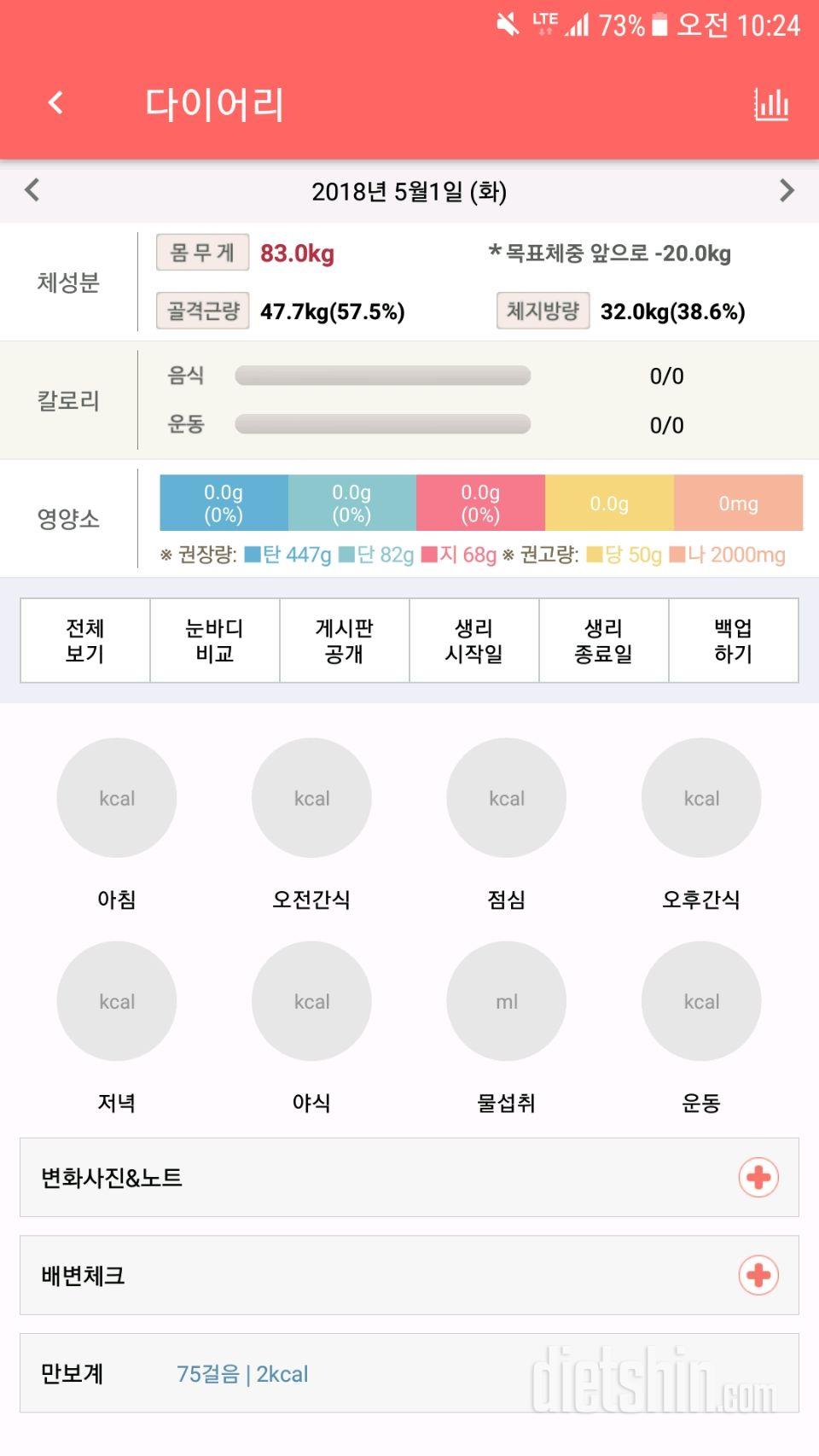 근력도 체지방도 많으면 무슨운동을 주로 하는게 좋을까요..?