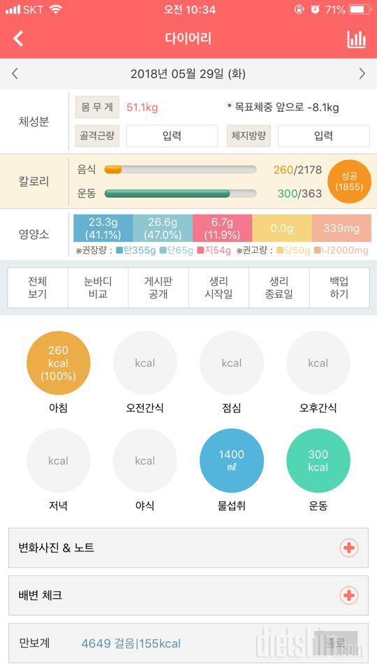 30일 아침먹기 20일차 성공!