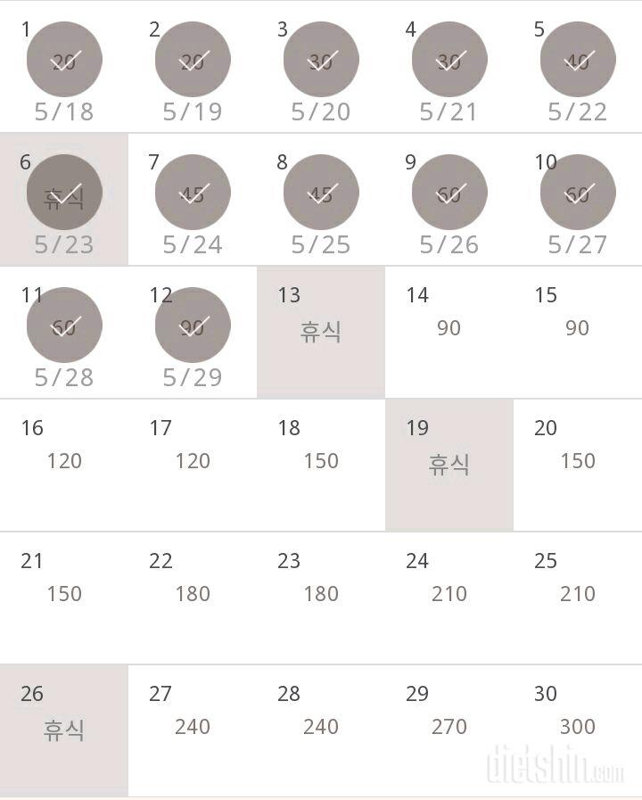 30일 플랭크 12일차 성공!