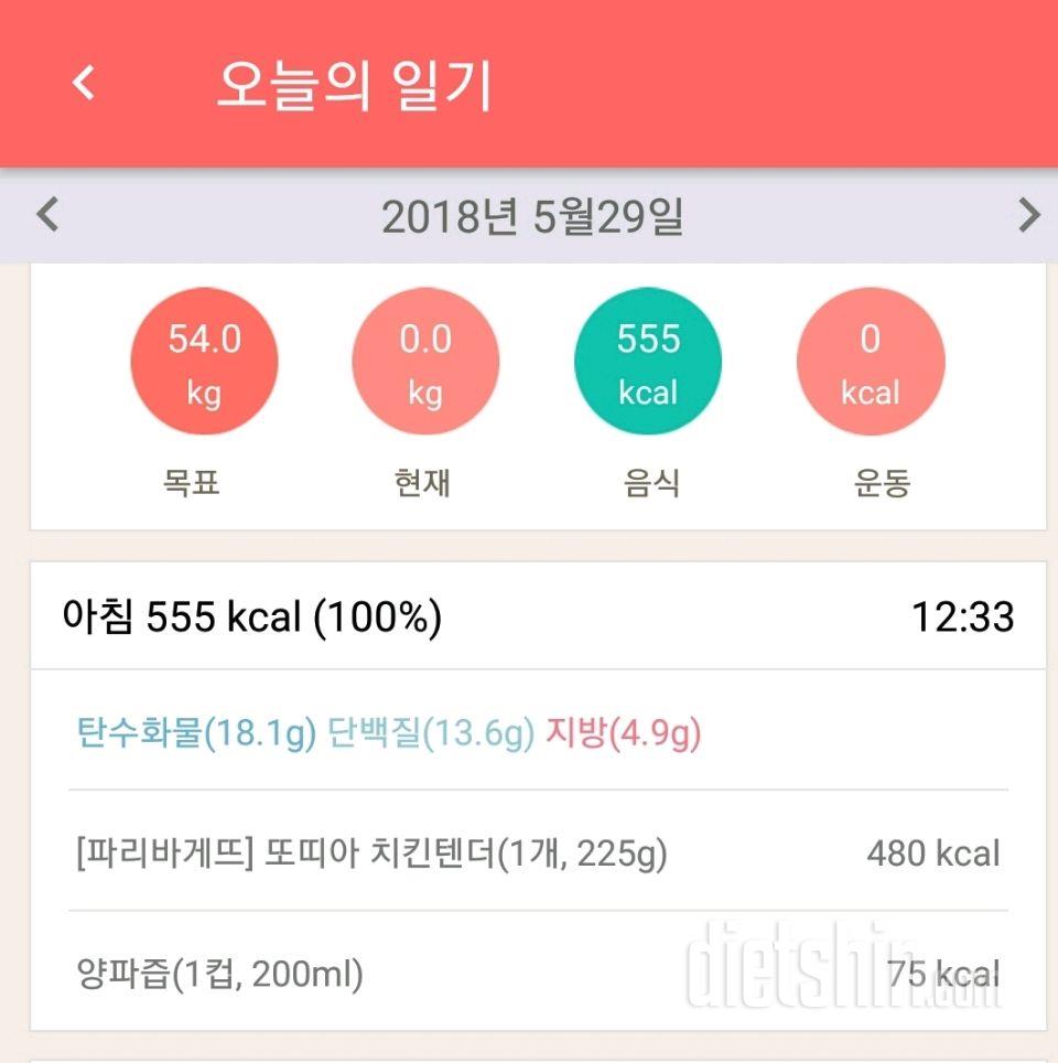 30일 아침먹기 2일차 성공!