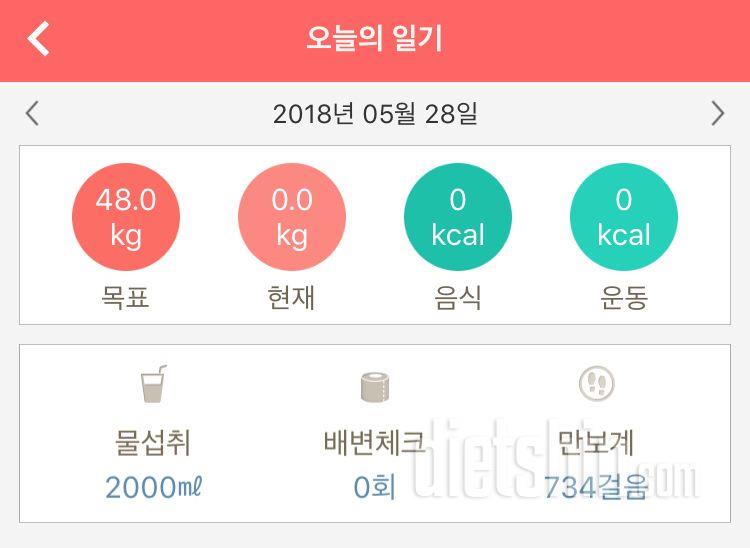 30일 하루 2L 물마시기 2일차 성공!