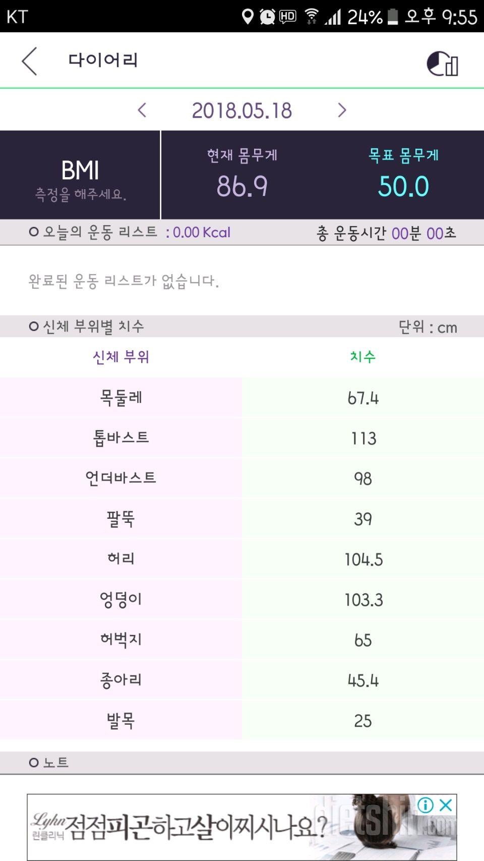 90키로에서 시작,, 방법이 맞는지 틀린지 정체기도 온거같고..