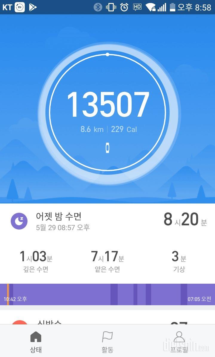 30일 만보 걷기 6일차 성공!