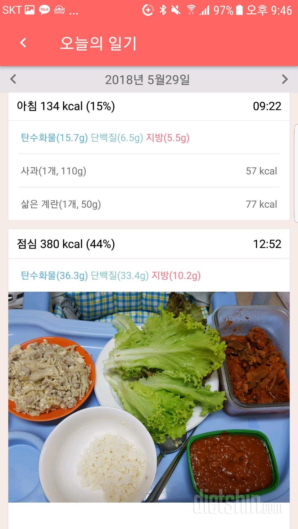 5월29일 인증