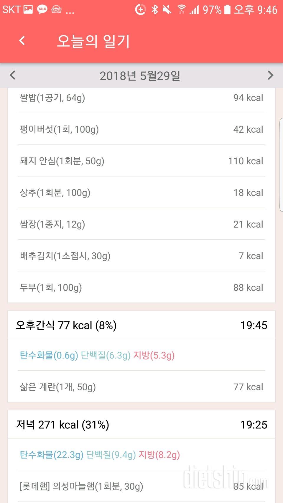 5월29일 인증