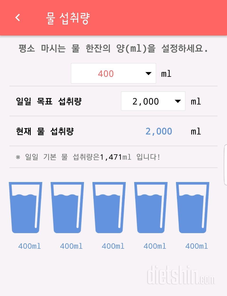 30일 하루 2L 물마시기 352일차 성공!