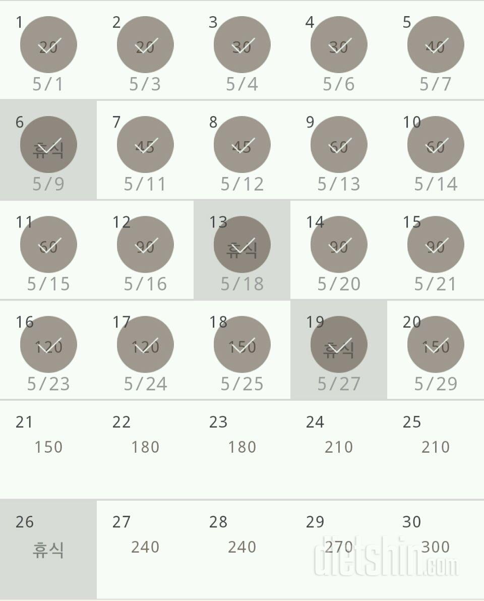 30일 플랭크 20일차 성공!