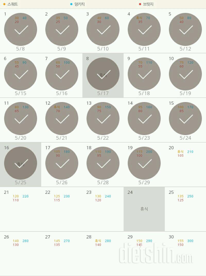 30일 애플힙 19일차 성공!