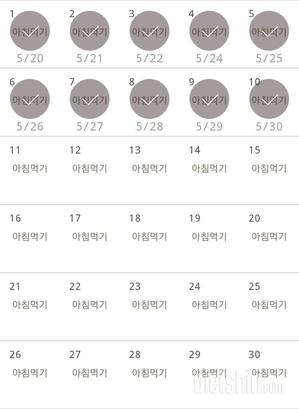 30일 아침먹기 40일차 성공!