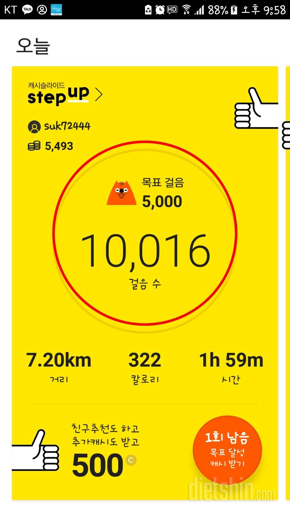 5/29(29일차) - 운동사랑쑤기