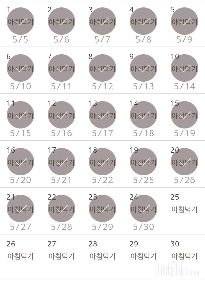 30일 아침먹기 24일차 성공!