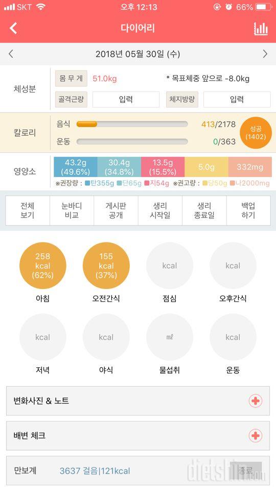 30일 아침먹기 21일차 성공!