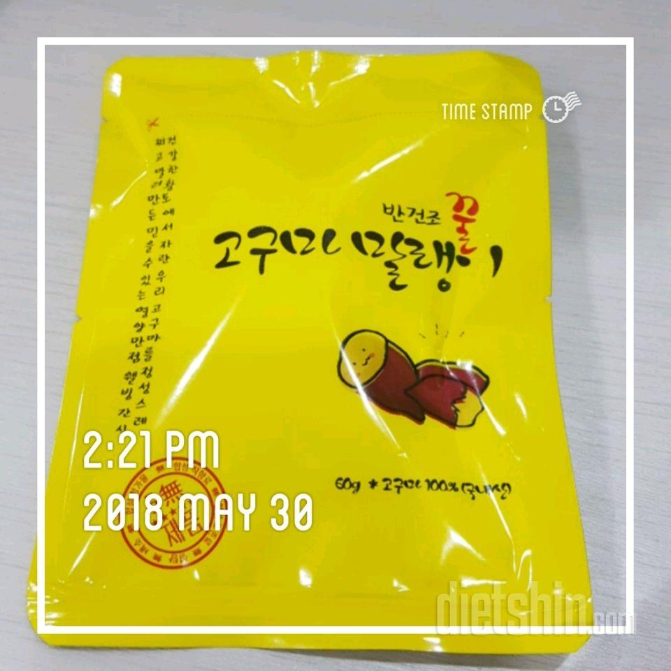 5.30.수.간식