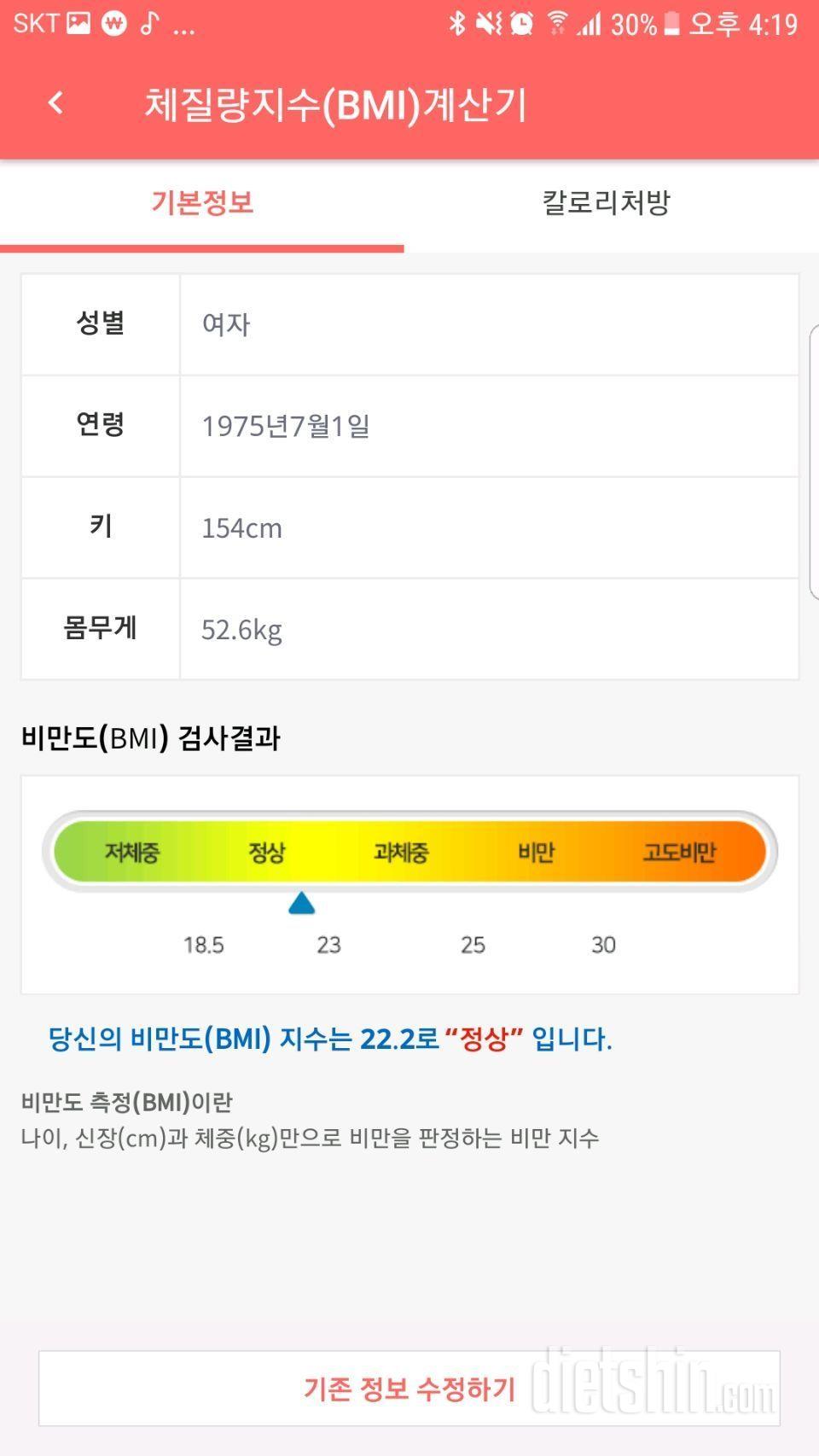 지긋지긋다이어트 올여름 끝장보자