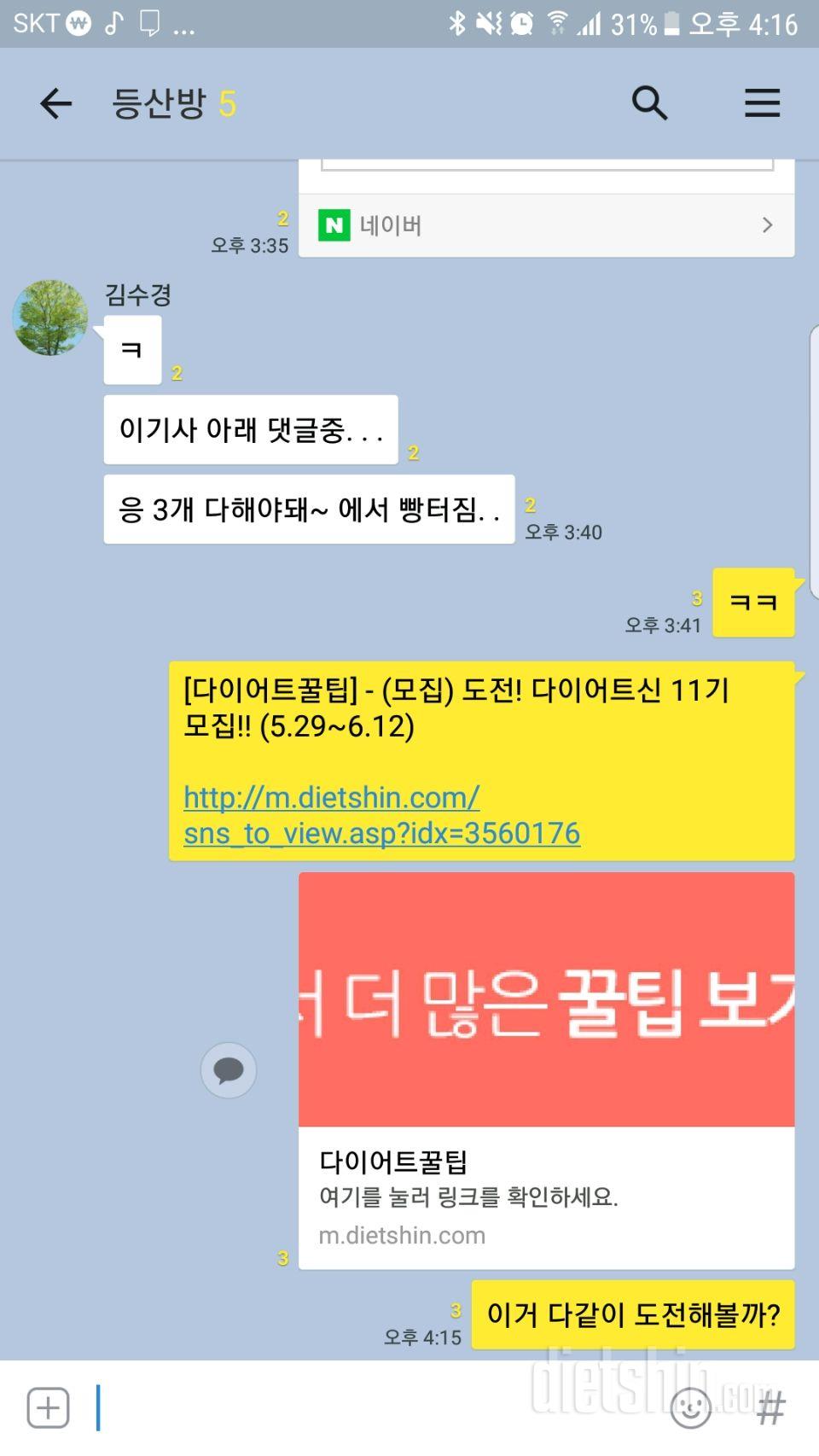 지긋지긋다이어트 올여름 끝장보자