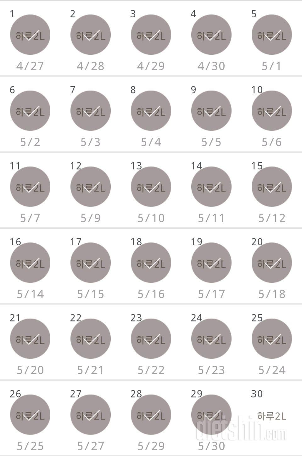 30일 하루 2L 물마시기 29일차 성공!