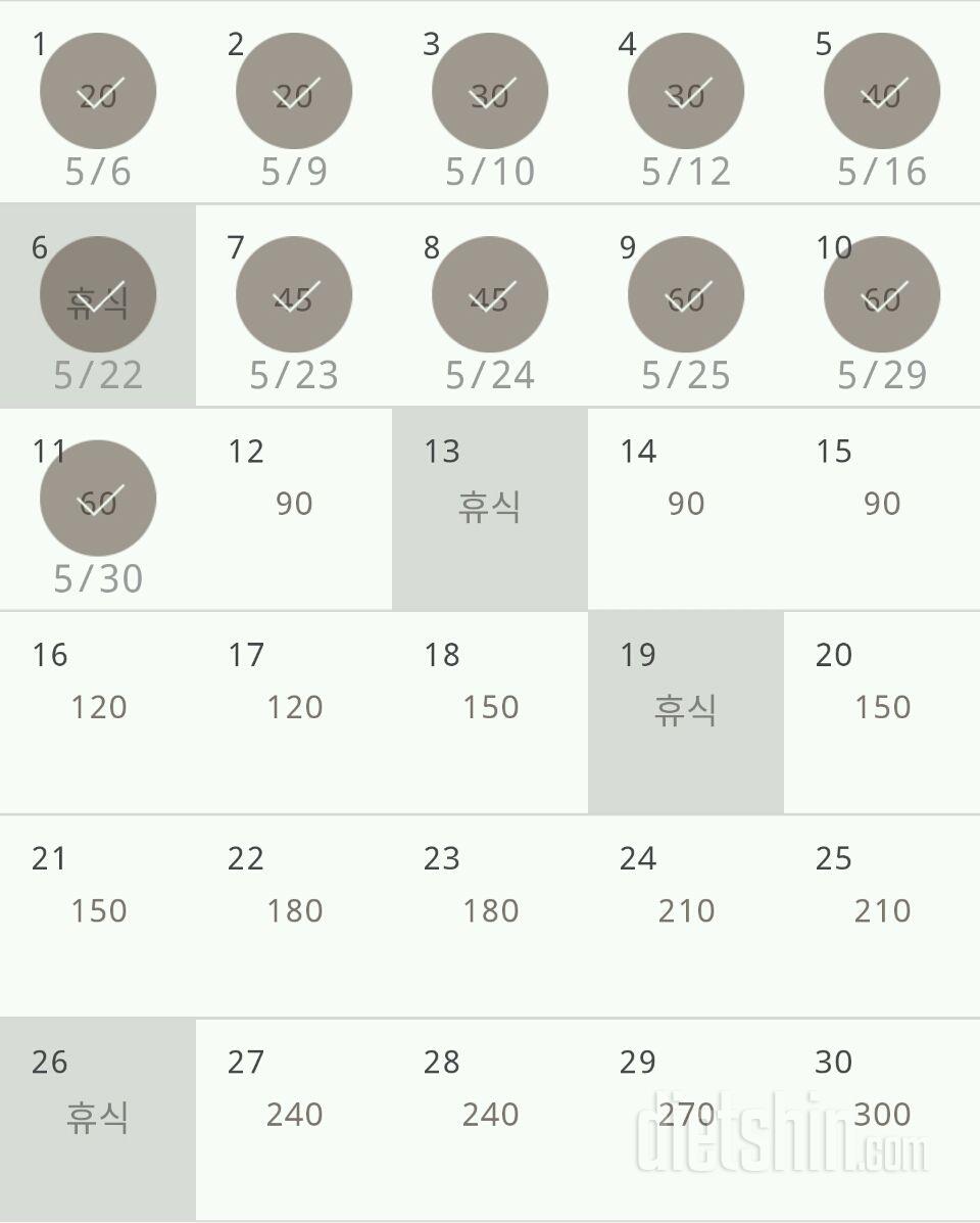 30일 플랭크 71일차 성공!