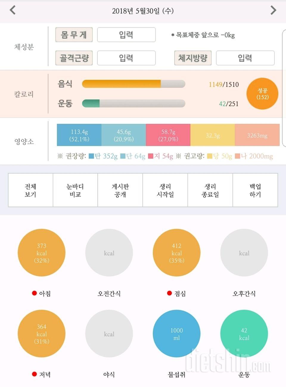 5/30 저녁