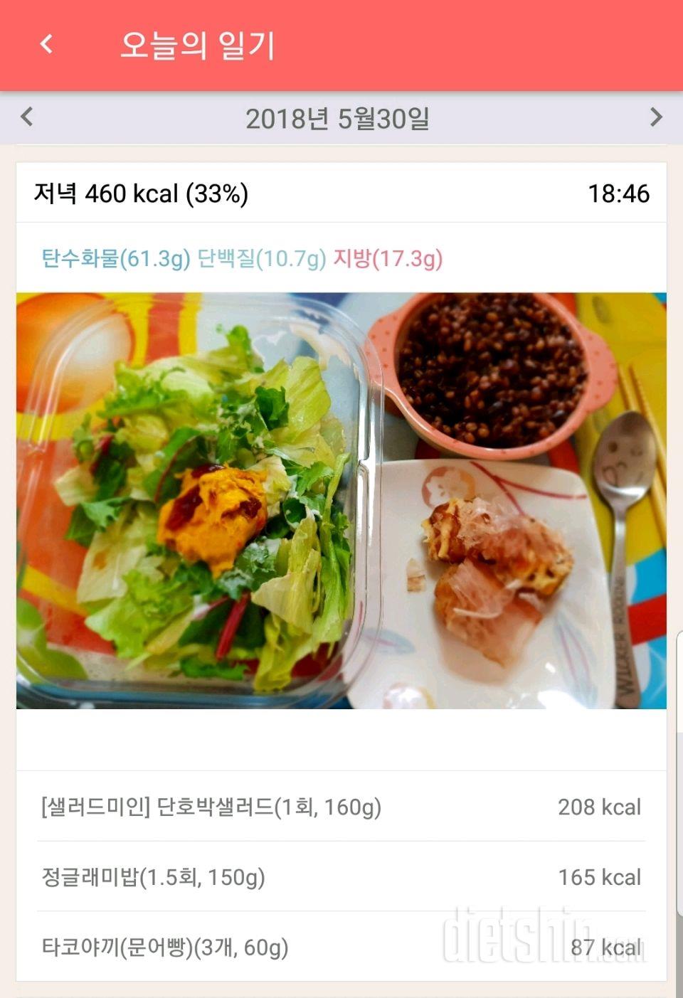 30일 야식끊기 224일차 성공!